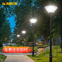 Haigelas solar street lamp Household garden lamp Outdoor park lawn lamp Villa community street lamp with light pole