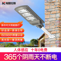 Solar street light 300w200w100w household garden light Outdoor new rural human body induction light control street light