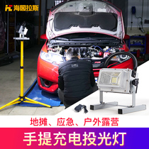 LED rechargeable flood light Portable outdoor spot light Car mobile stall light Strong light Super bright waterproof household