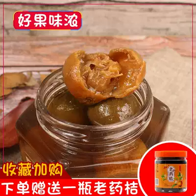 Old jar pickled Chaoshan handmade salted lemon pickled Hong Kong-style salted lemon seven soft drinks Old lemon dry soak water Salted lemon seven up