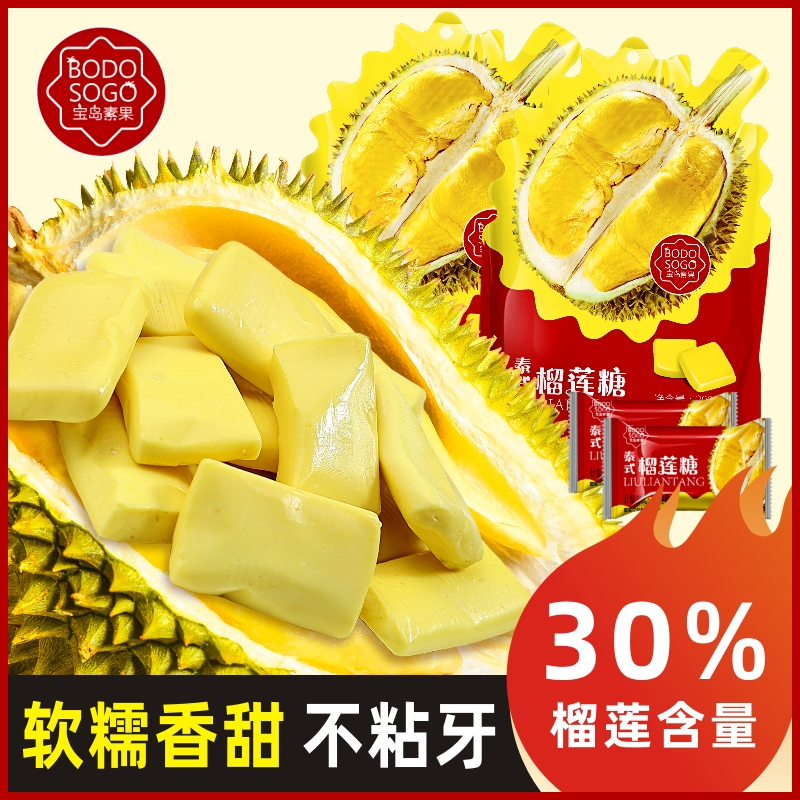 Thai Durian Sugar 200 gr Loaded With Soft Sugar Milk Sugar Water Fructose Juice Sugar Fruit Meat Soft Sugar Wedding SUGAR NET BROWN SUGAR