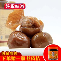 Hong Kong-style soda salty lime seven aged salty lemon pickled salted lemon soak water old tank pickled Chaoshan handmade salted lemon