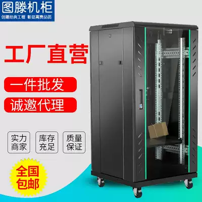 1 2 m cabinet 22U1 M network switch power amplifier weak current cabinet 1 6 M 1 8 m Zongtuten 2 m 42U