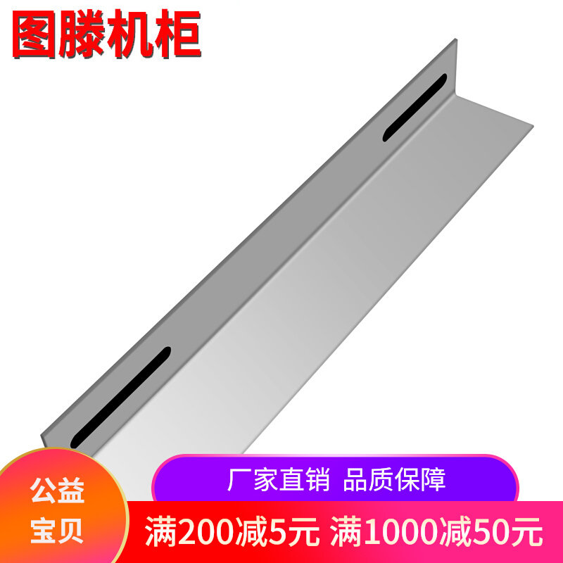 Tuten L Type Server Rail Trust Shelf Alternative Nursery 600-1200 enclosure dedicated angle iron spot supply