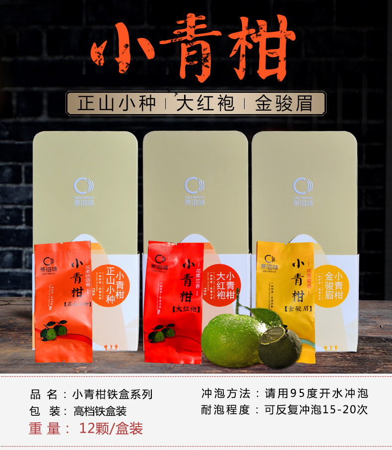 天观地音 礼盒装小青柑 500g 约55粒 一颗泡一天 15道以上 图1