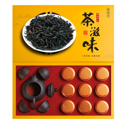 【春节送礼】大红袍茶叶+1壶4杯礼盒装