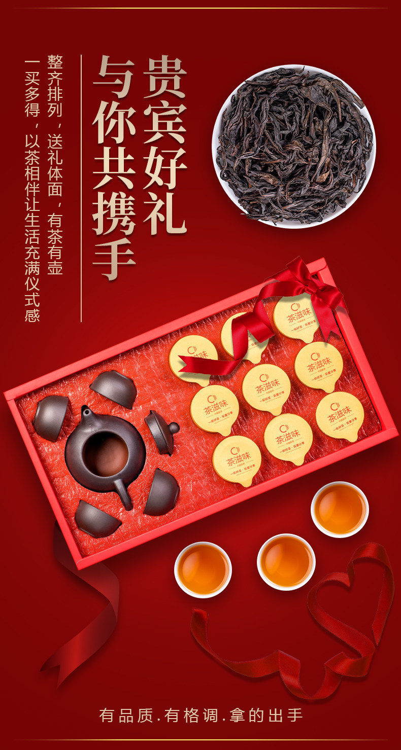天地观音 特级大红袍 精美礼盒装 108g+一壶四杯 图4