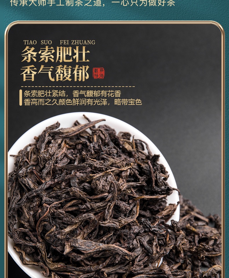 大红袍新茶茶叶乌龙茶正宗武夷山岩茶礼盒装