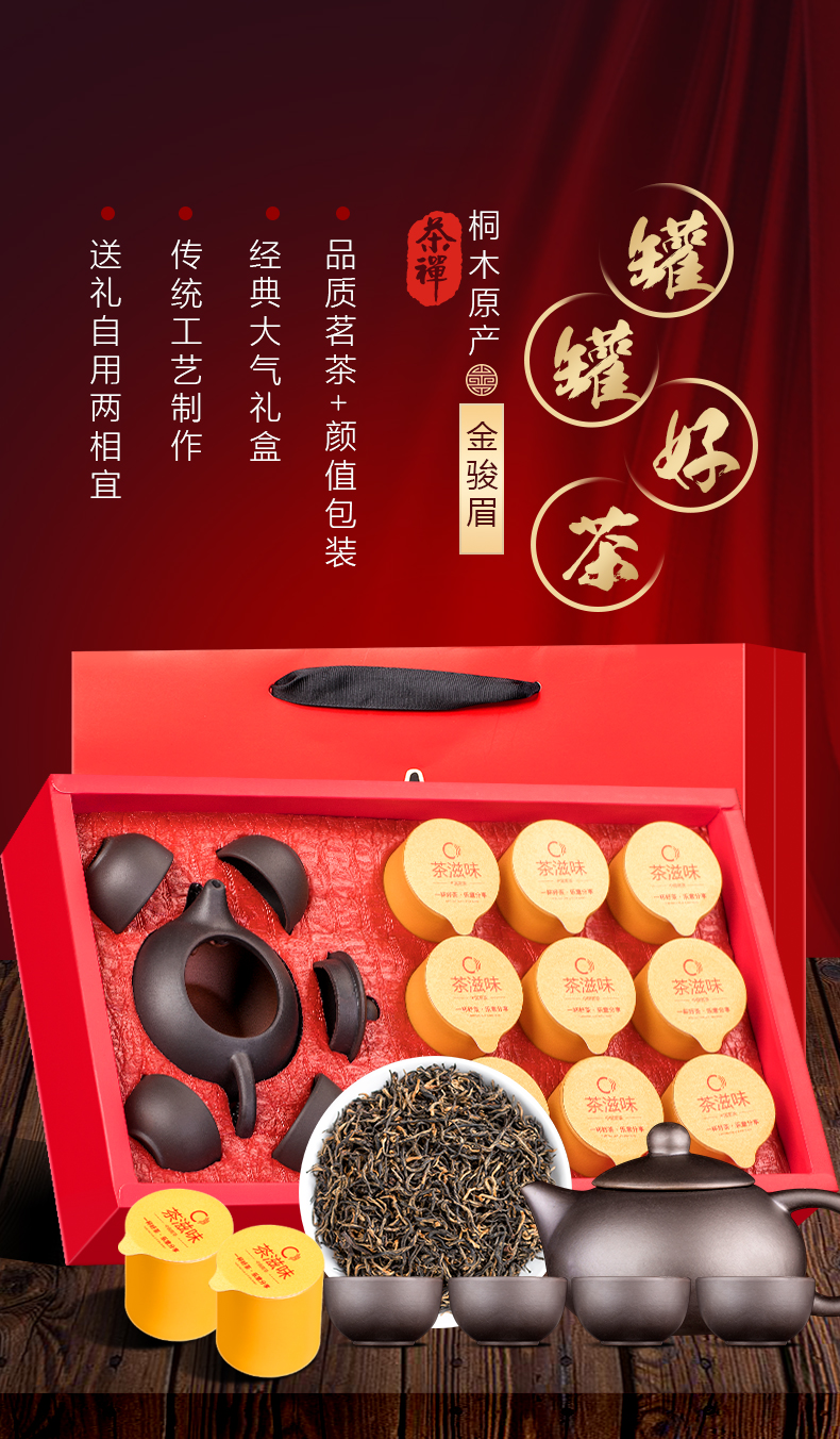 天观地音 小金罐装茶礼盒 图1