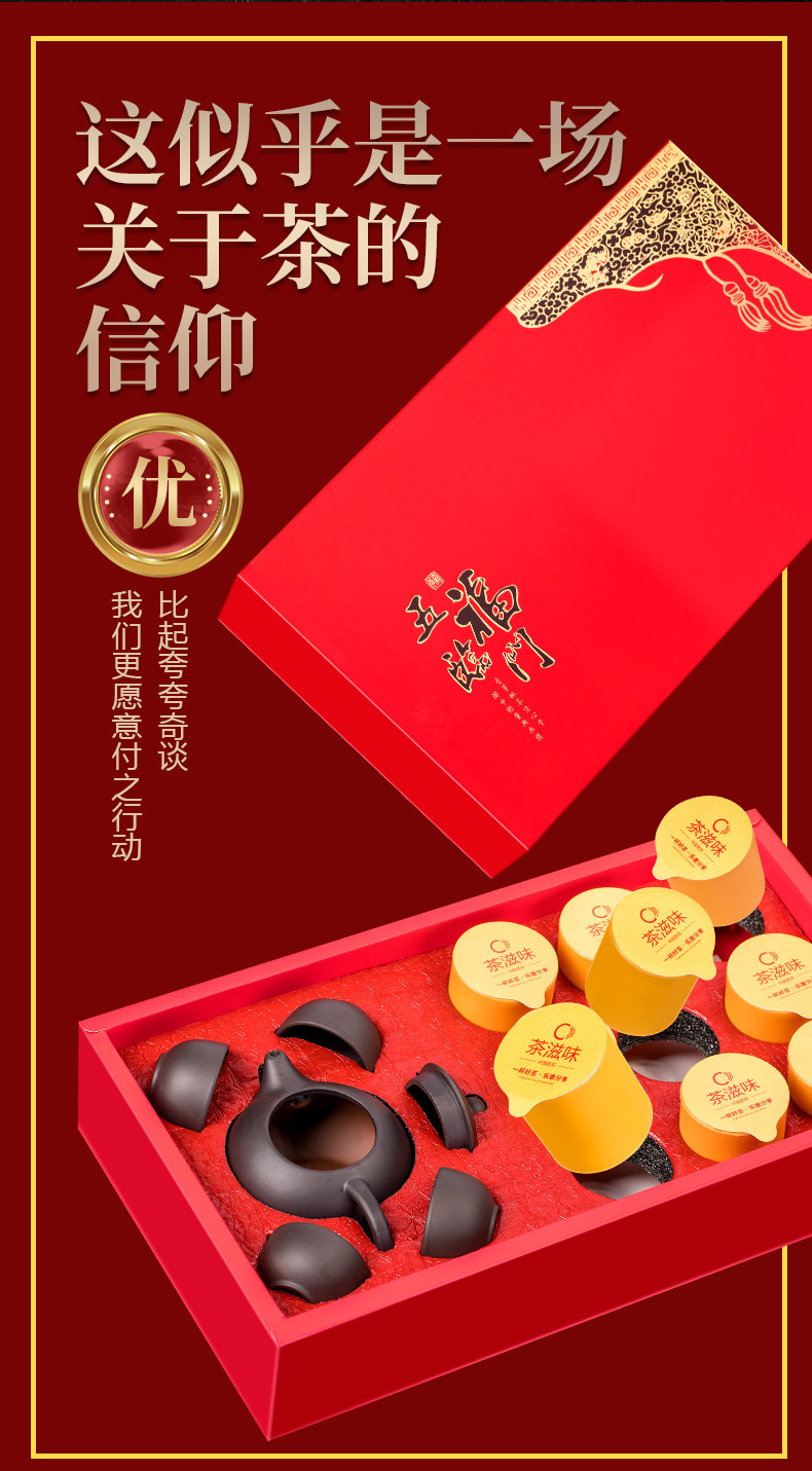 天地观音 特级大红袍 精美礼盒装 108g+一壶四杯 图7