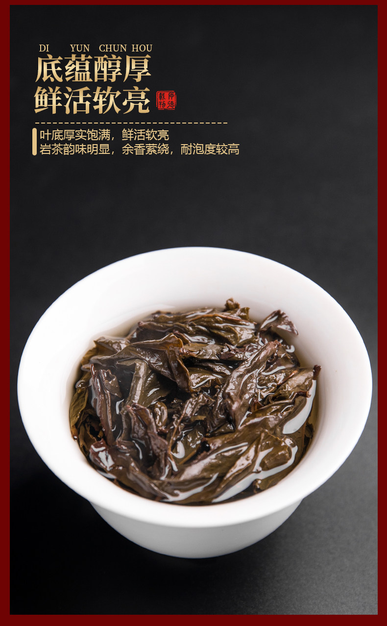 天地观音 特级大红袍 精美礼盒装 108g+一壶四杯 图13