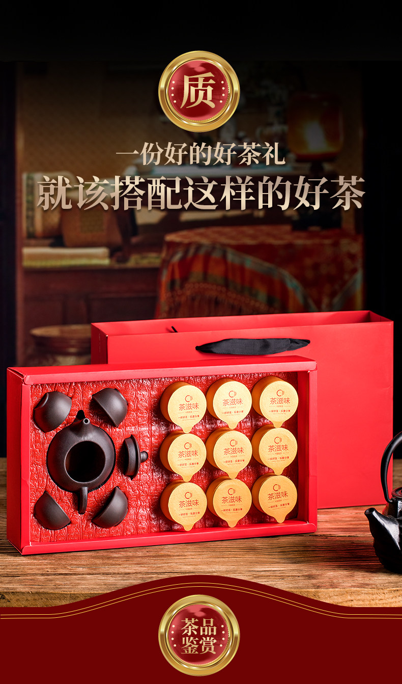 天地观音 特级大红袍 精美礼盒装 108g+一壶四杯 图10