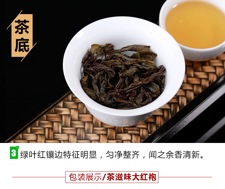 天地观音 特级大红袍 精美礼盒装 360g 图6