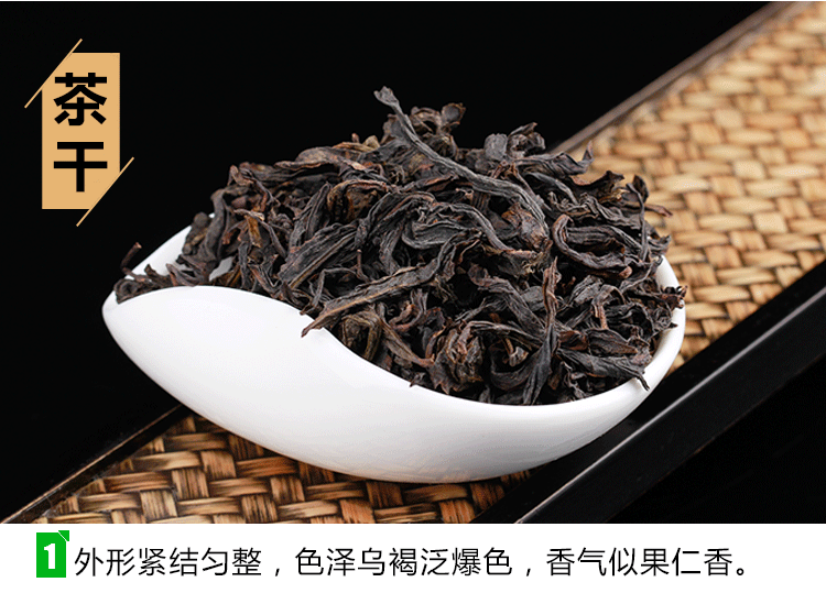 天地观音 特级大红袍 精美礼盒装 360g 图4
