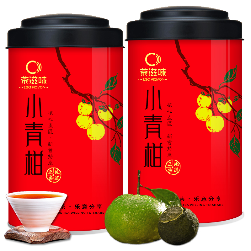 茶滋味新会小青柑陈皮普洱茶十年宫廷熟茶叶柑普云南橘桔普茶