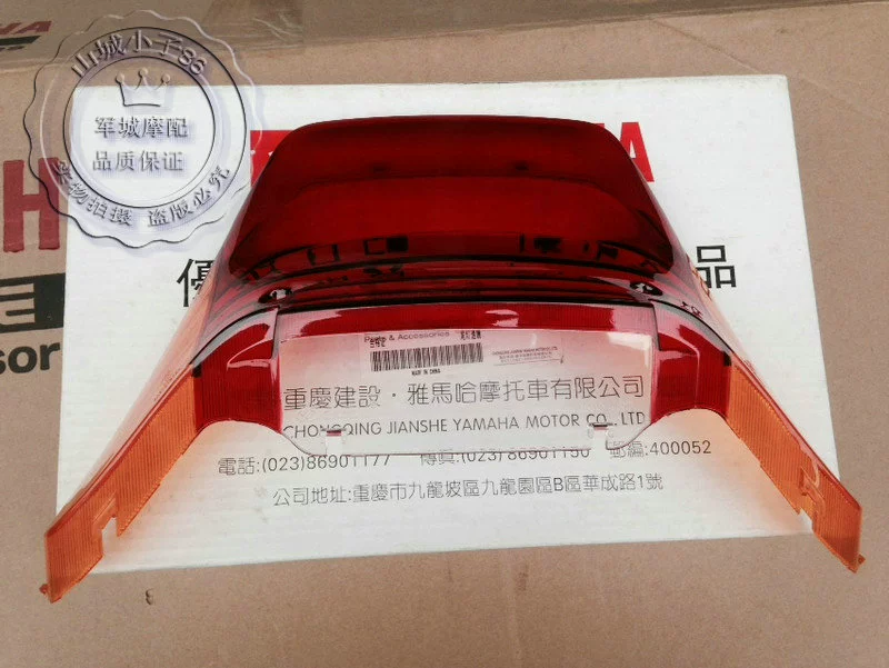 Vỏ đèn Tianjian Wangwei YBR250 vỏ đèn hậu Tianjian Wang 250 vỏ đèn phanh - Đèn xe máy đèn led xe máy philips