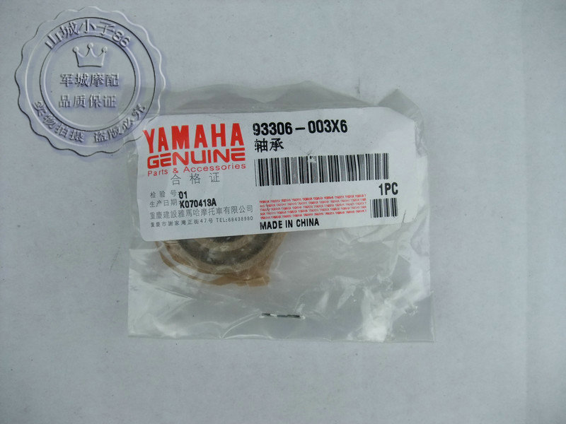 Cam mang Tianjian YBR125 cam mang Scorpio 125JYM125-2 3 trục cam NSK 003 - Vòng bi vòng bi xe đạp