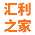 汇利之家