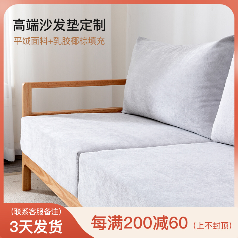 Mahogany furniture solid wood Arhat bed sofa cushion coconut palm latex cushion new Chinese style chair card seat cushion customization