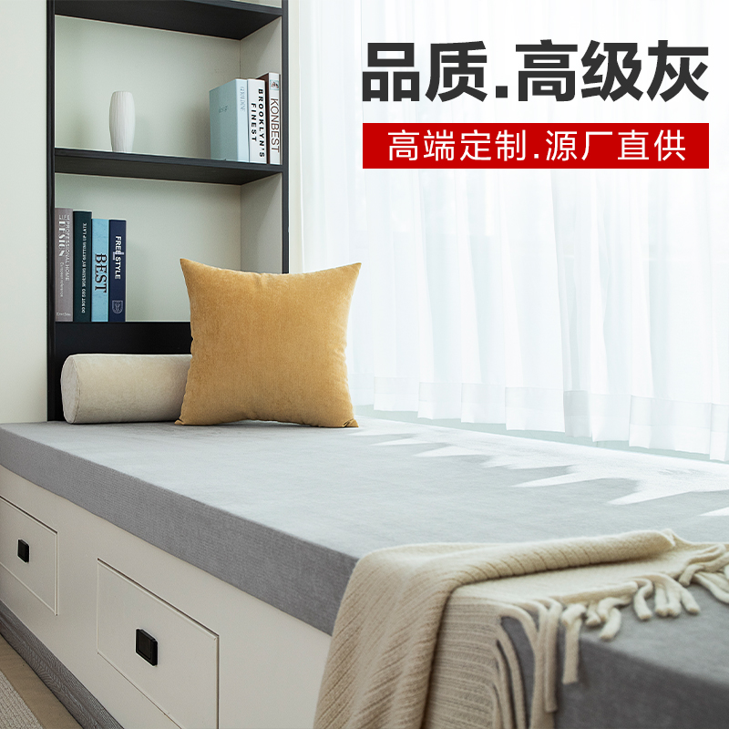 Net red Latex bay window mat custom Nordic wind double-sided window sill mat decorative Tatami balcony mat four seasons universal