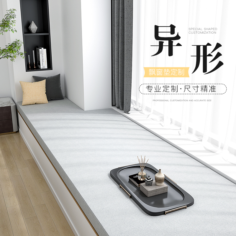 Irregular irregular floating window cushion high-end customised non-standard size window sill pad for coconut palm cut and unwashed