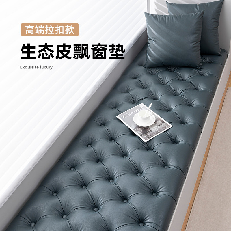 High-end ecological leather buckle bay window mat waterproof and no-wash