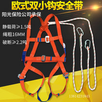 Electrician aerial work safety belt Full body five-point construction outdoor safety rope double insurance belt hook GB double back