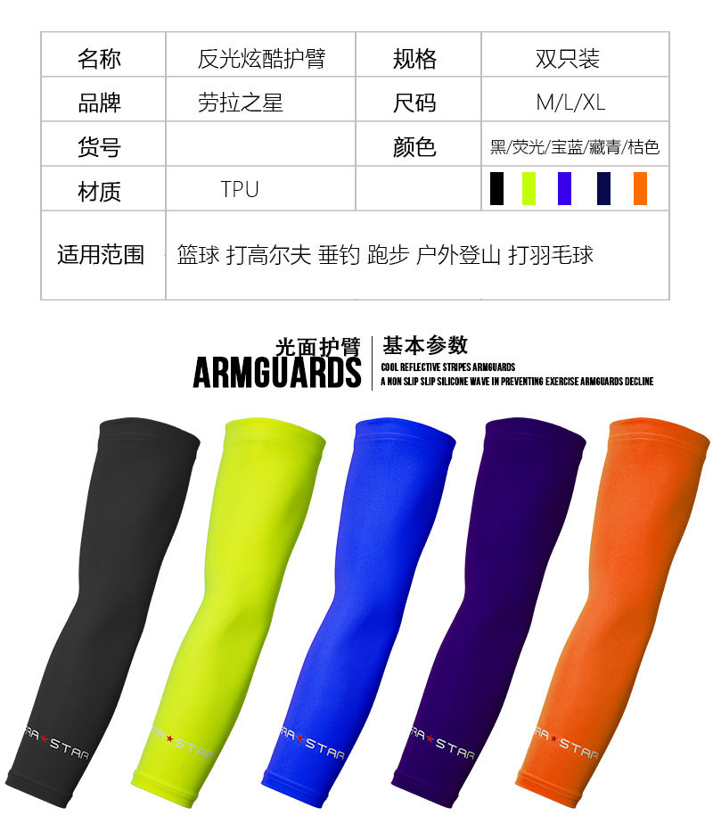 Thin Slim Ấm thể thao dài tay Tay khuỷu tay Skinny chống trượt Thiết bị bảo vệ chống va chạm di động găng tay đi nắng cho nam