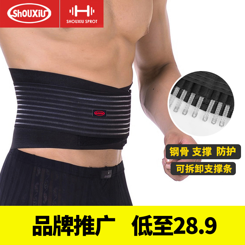 Thin show pressurized sports belt Basketball equipment Running weightlifting fitness belt Protective equipment corset belt for men and women breathable