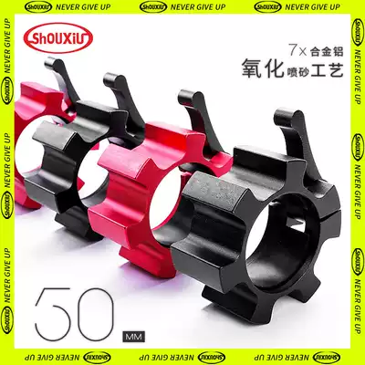 Austrian Rod dumbbell quick buckle aluminum alloy rod barbell Chuck squat fitness safety lock sleeve clip