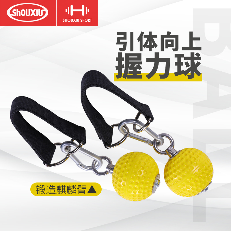 Fitness Home Pull-Up Auxiliary Training Ball Arm Muscle Forearm Strength Ball Wrist Strength Finger Wrist Grip Ball Exercise