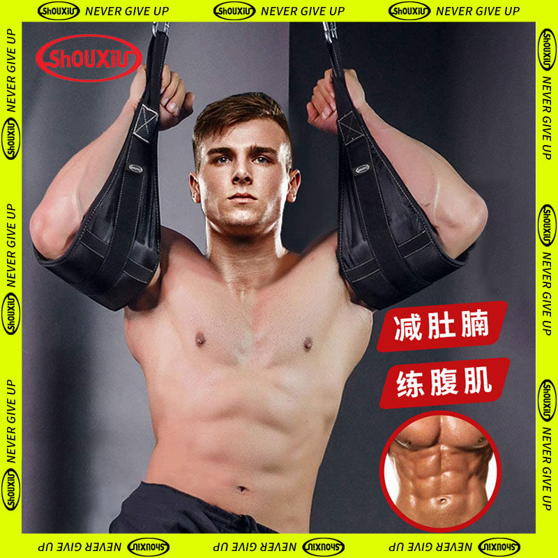 ABS belt training Single lever cantilever belt Abdominal device suspension Abdominal sling Leg lift Abdominal sling Arm strength