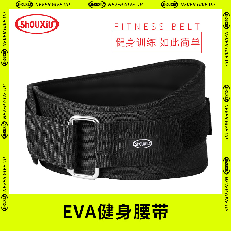 Professional fitness belt Squat deadlift belt for men's weightlifting training for men's girdle abdominal exercise