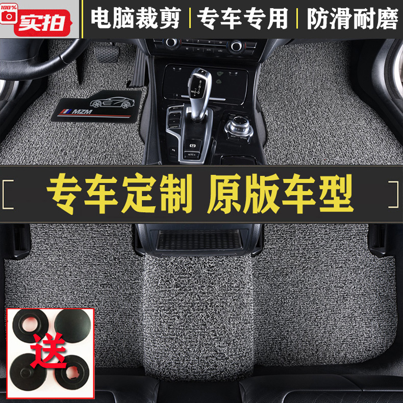 Dedicated car wire ring floor mat, main driving single piece, can be cut, carpet type, universal and easy to clean, customized for thousands of models
