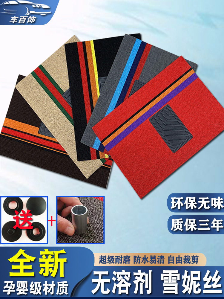 Car footbed Tailoring car footbed Sub-sheet Foot Stomp Against Dirty Mat Snowy Free Silk Ring Protection Small-Taobao