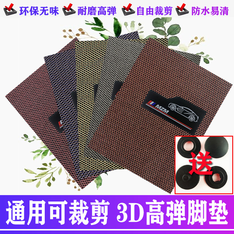 Versatile car foot mat abrasion-resistant king cut ground blanket silk ring main driving single sheet snowy car cushion easy to clean