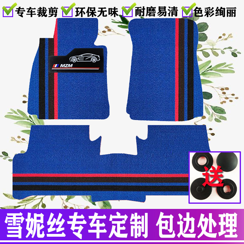 General Schneuz automotive foot pad customization can be cut main driver co-pilot single piece easy to clean fixed artifact