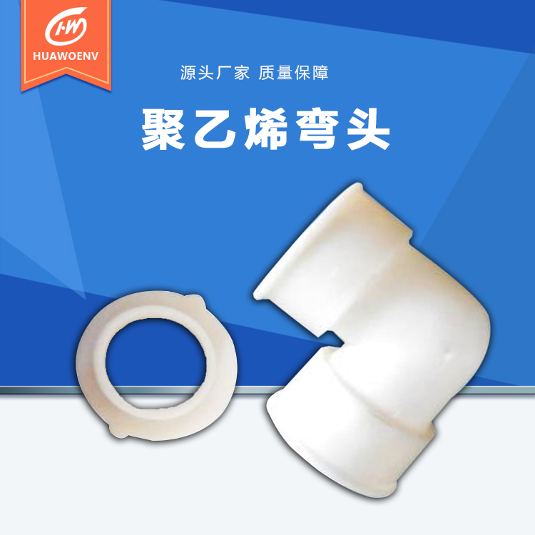 ABS internal tooth waterproof elbow polyethylene inner wire siphon cooling tower for irrigation construction work special nozzle bending mouth