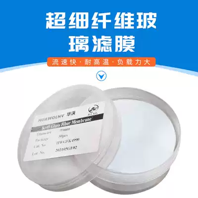 Ultrafine glass fiber perchloroethylene filter membrane 90mm aerosol particulate matter air sampling dust detection filter membrane