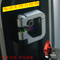 Applicable Xiaomi 9 Electric vehicle B30B80B110 front hook aluminum alloy padlock free of punch hook modification