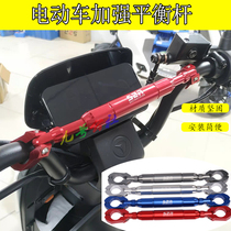Applicable Yidi electric car DV6DQ6 DM6 modified balance lever electric bottle car handlebar child armrests crossbar bracket