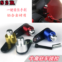 Applicable Xiaomi Nine Electric Vehicle C40C65 modified Horn Lock Ramp Parking in Car Switch Electric Bottle Motor brake lock