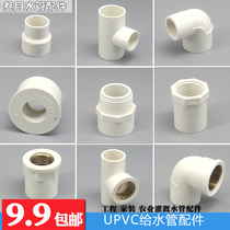 Water-in-copper joint into copper tee-in-copper elbow-in-diameter three-way size head elbow external tooth connector