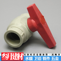 ppr water pipe fittings steel core ball 20 20 25 32 4 points 6 points 1 inch 40 50 Water pipe switch PPR valve