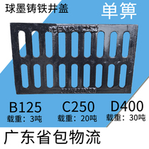 Ductile Iron Well Lid Rain Grate Rain Grate Gutters Grid Cover cover Sewage Sewer Sewer plate Cover Single grate heavy-duty ditch cover plate