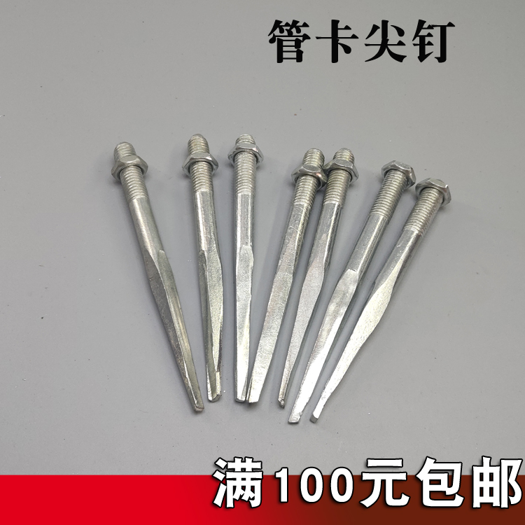 UPVCM10 tube carnail pipe hoop iron nail lengthened nail plus coarse nail galvanized pointed nail tube carnail