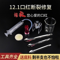 Lipstick repair tool diy homemade lipstick professional repair broken lipstick set save broken lipstick mold