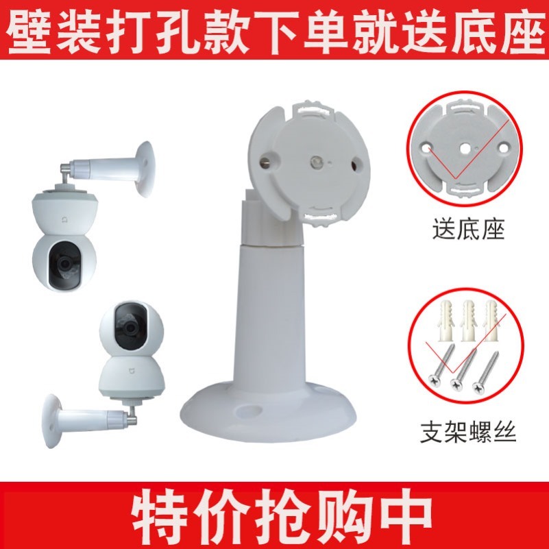 Suitable for millet camera head base bracket fixed monitoring buckle accessories card Chassis Installation fluorite cloud Rice home