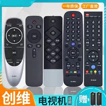 Skya worth remote control for YK6000j cool open 8404H Skyworth TV 60026005j60j8500