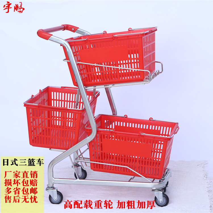 Supermarket Japanese-style three-basket shopping cart home shopping fruit cart supermarket shopping mall hand-pushed convenience store shopping cart - Taobao